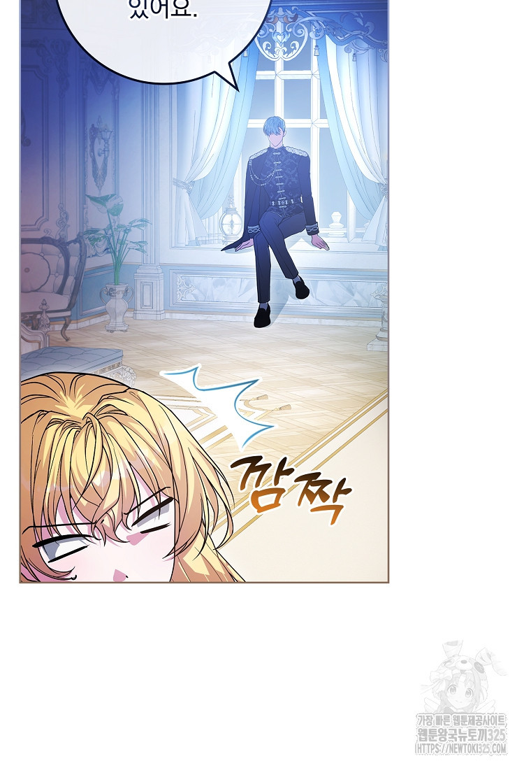 12시의 마리오네트 40화 17