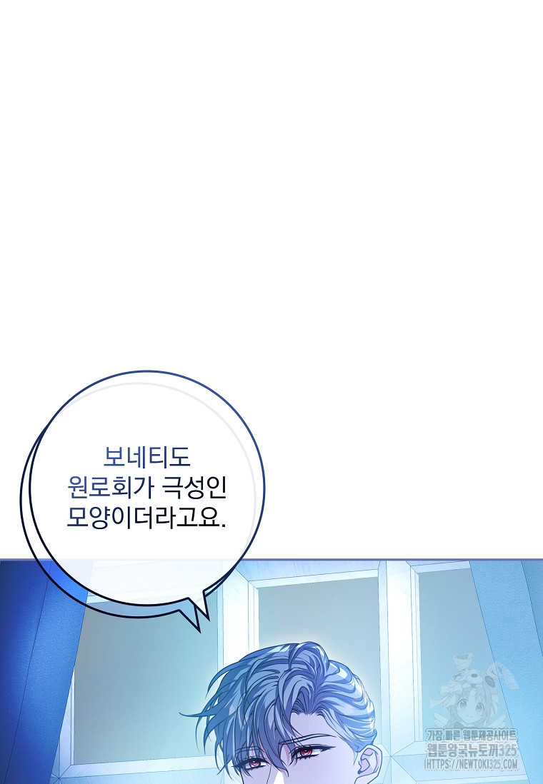12시의 마리오네트 40화 18