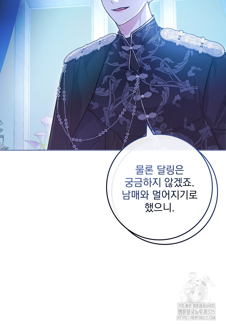 12시의 마리오네트 40화 19