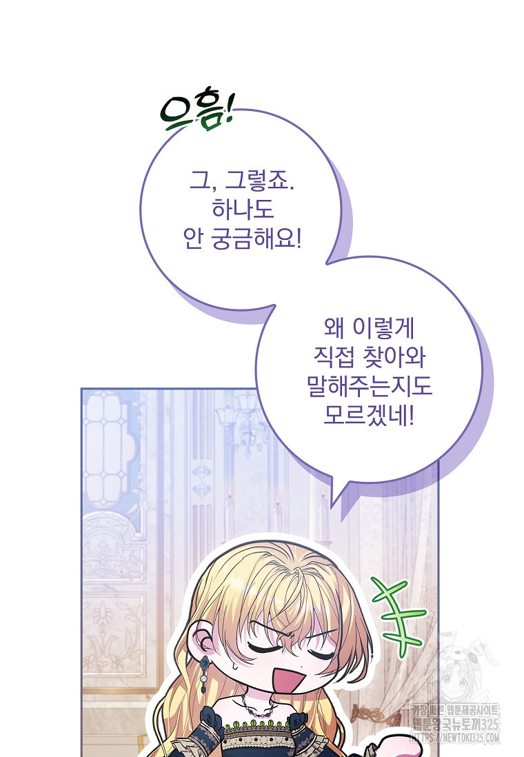 12시의 마리오네트 40화 20
