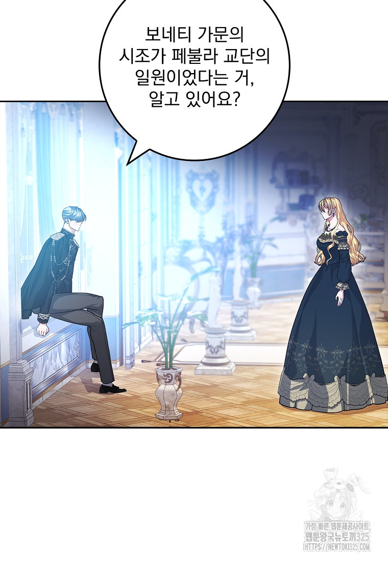 12시의 마리오네트 40화 23