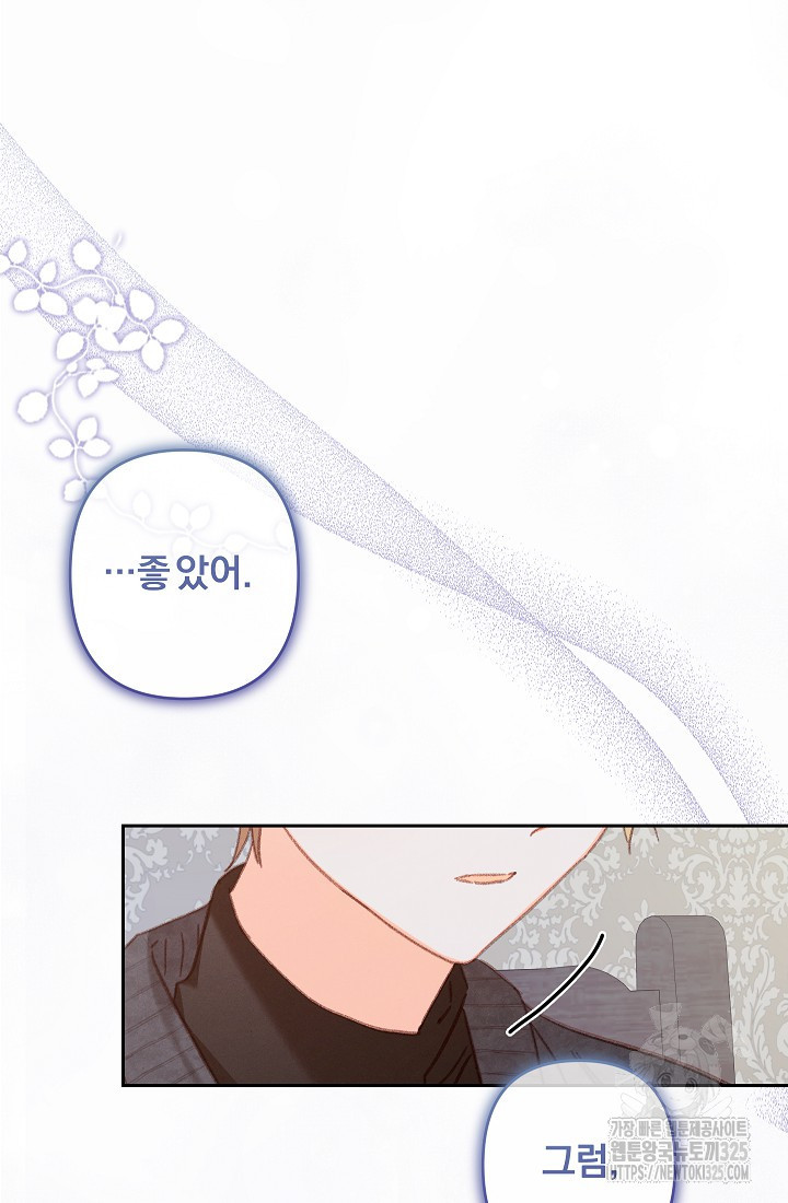 공포게임 메이드로 살아남기 44화 6