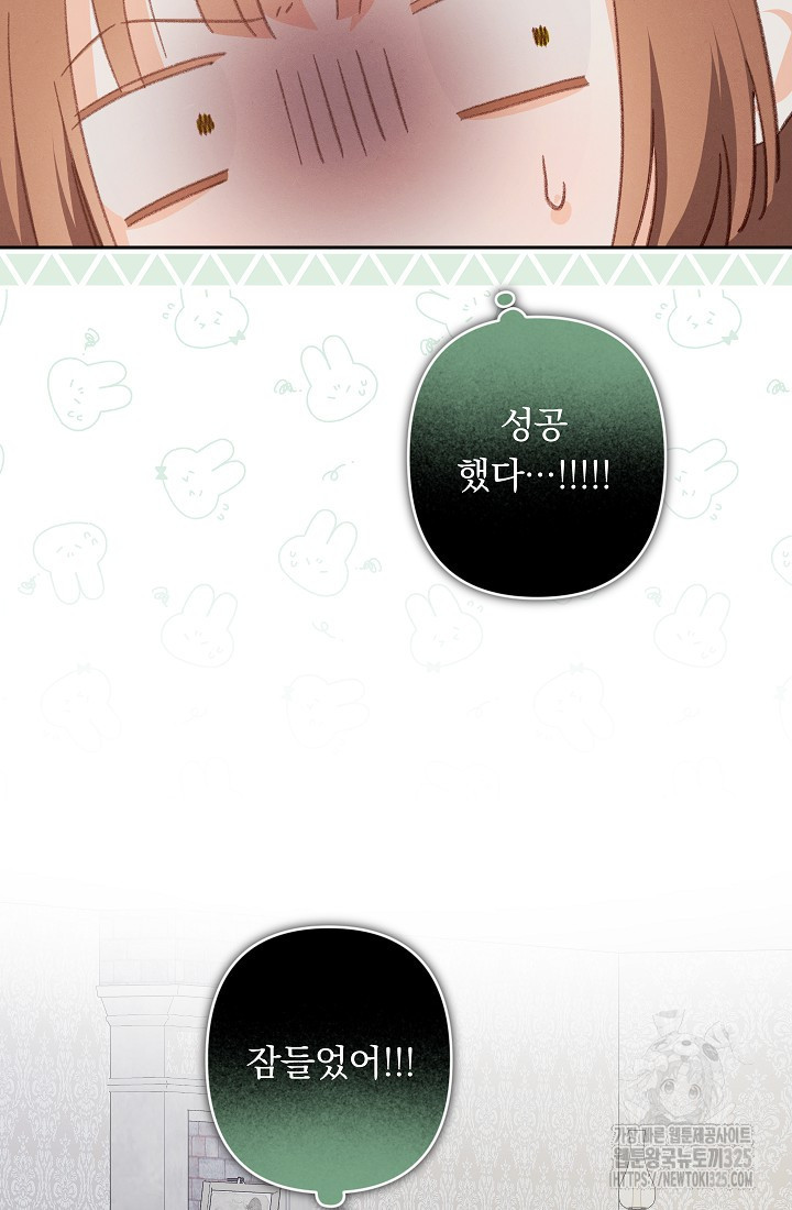 공포게임 메이드로 살아남기 44화 13