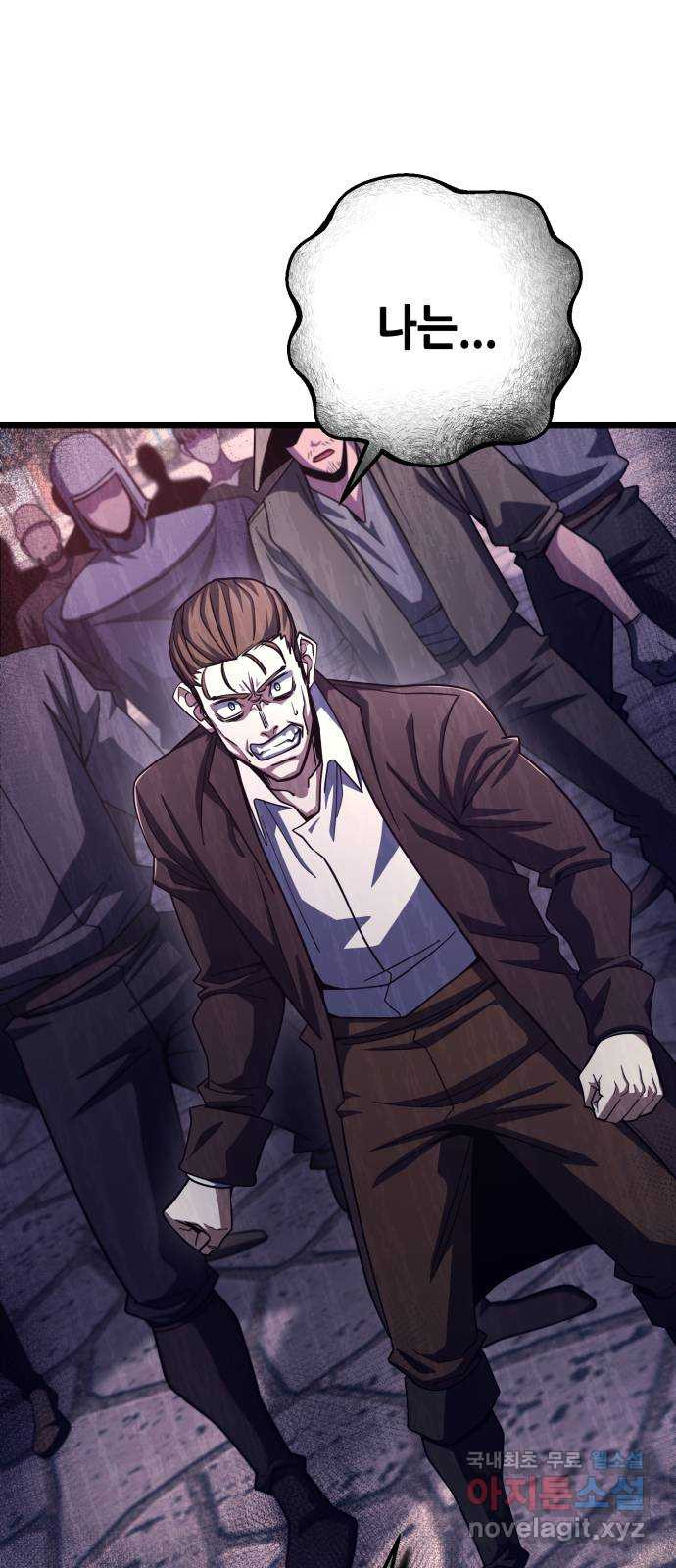 더 해머 63화 1