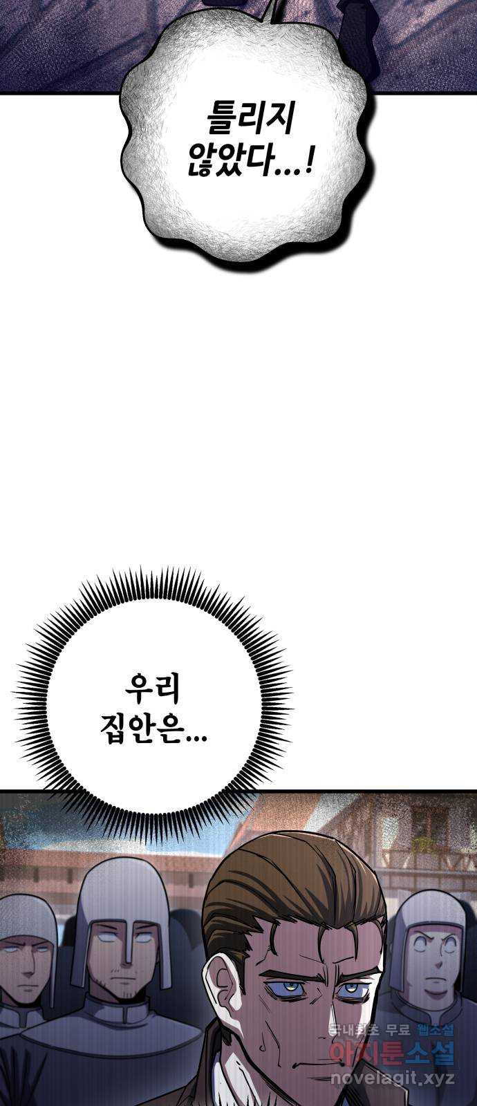 더 해머 63화 2