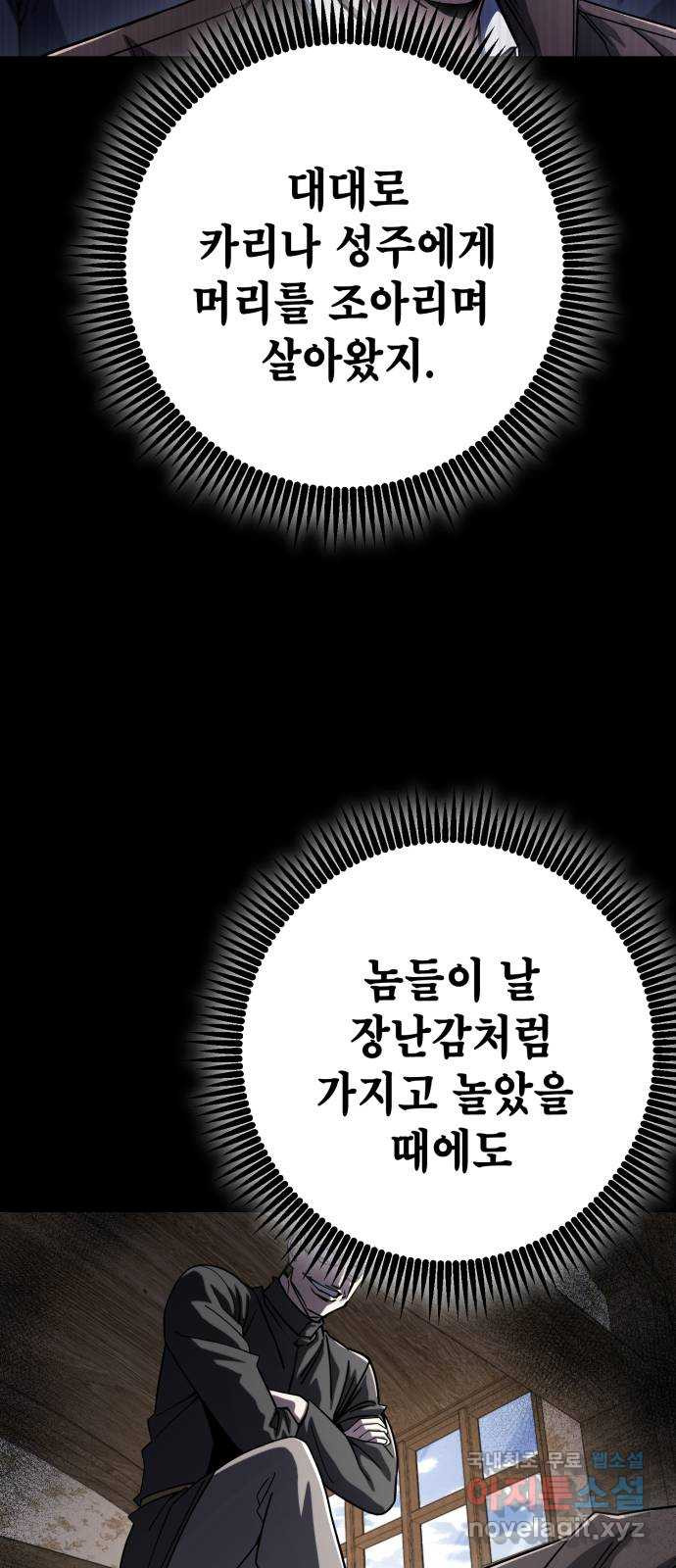 더 해머 63화 3