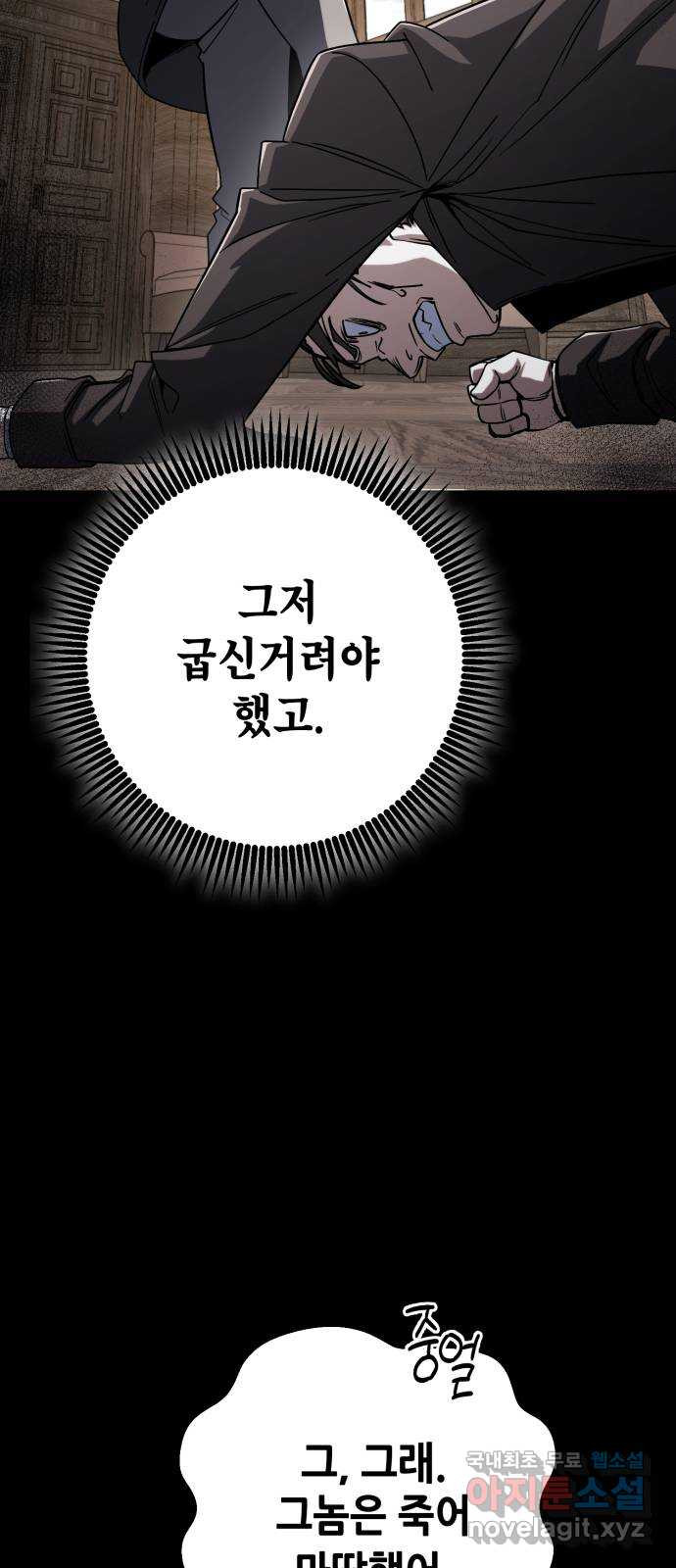 더 해머 63화 4