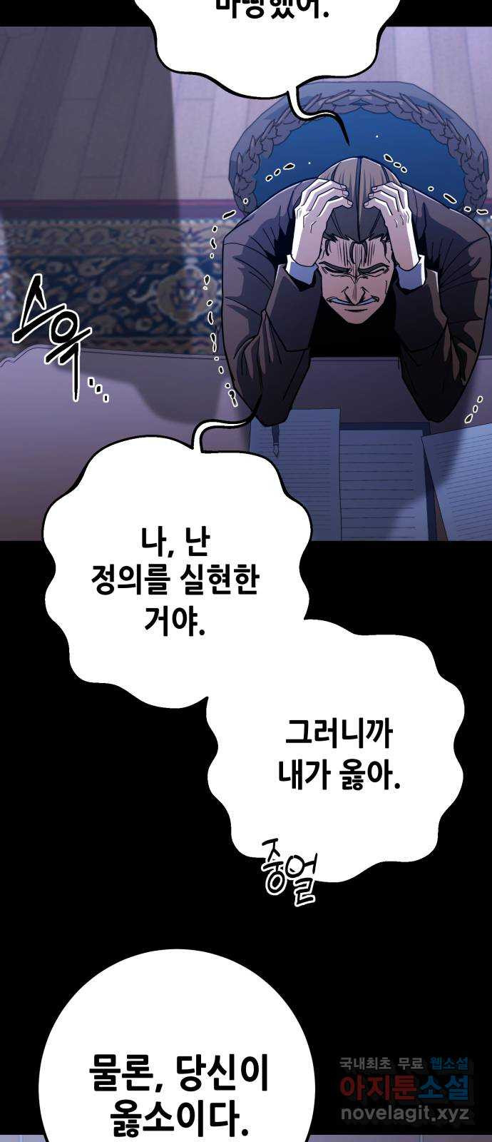 더 해머 63화 5
