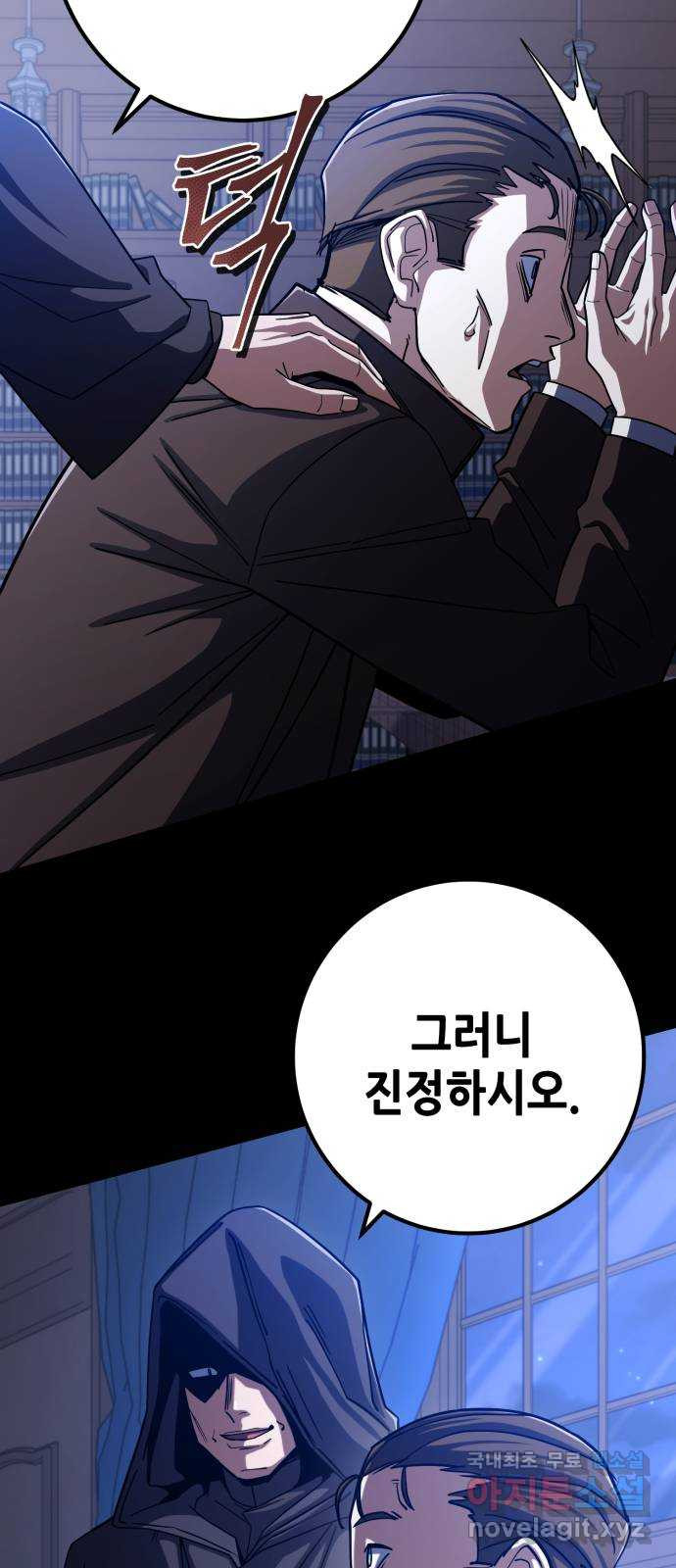 더 해머 63화 6