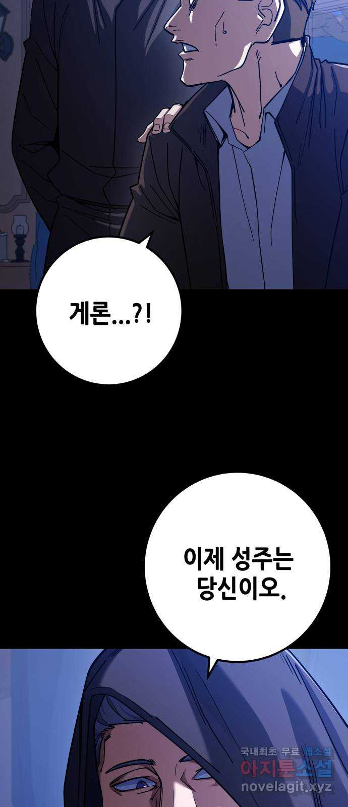 더 해머 63화 7