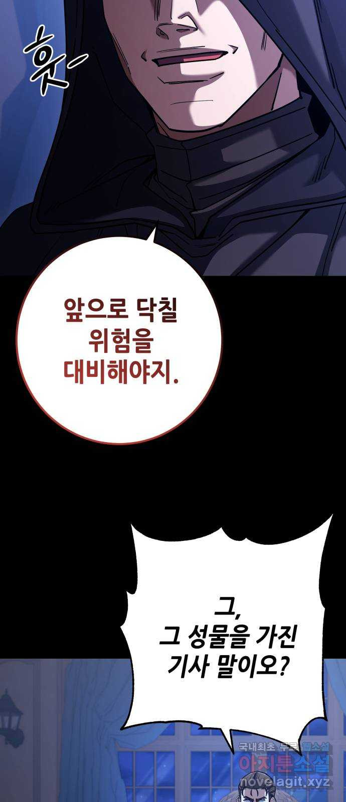 더 해머 63화 8