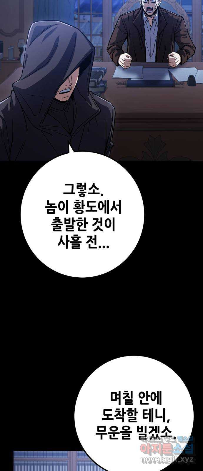 더 해머 63화 9