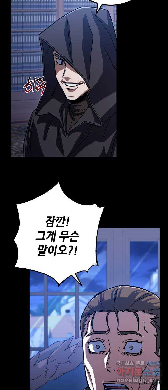 더 해머 63화 10