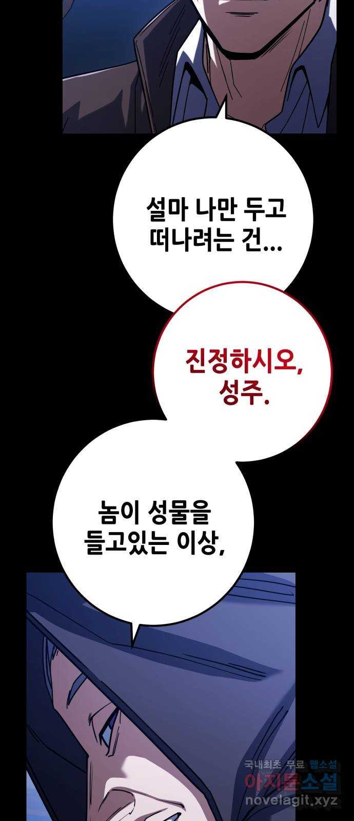 더 해머 63화 11
