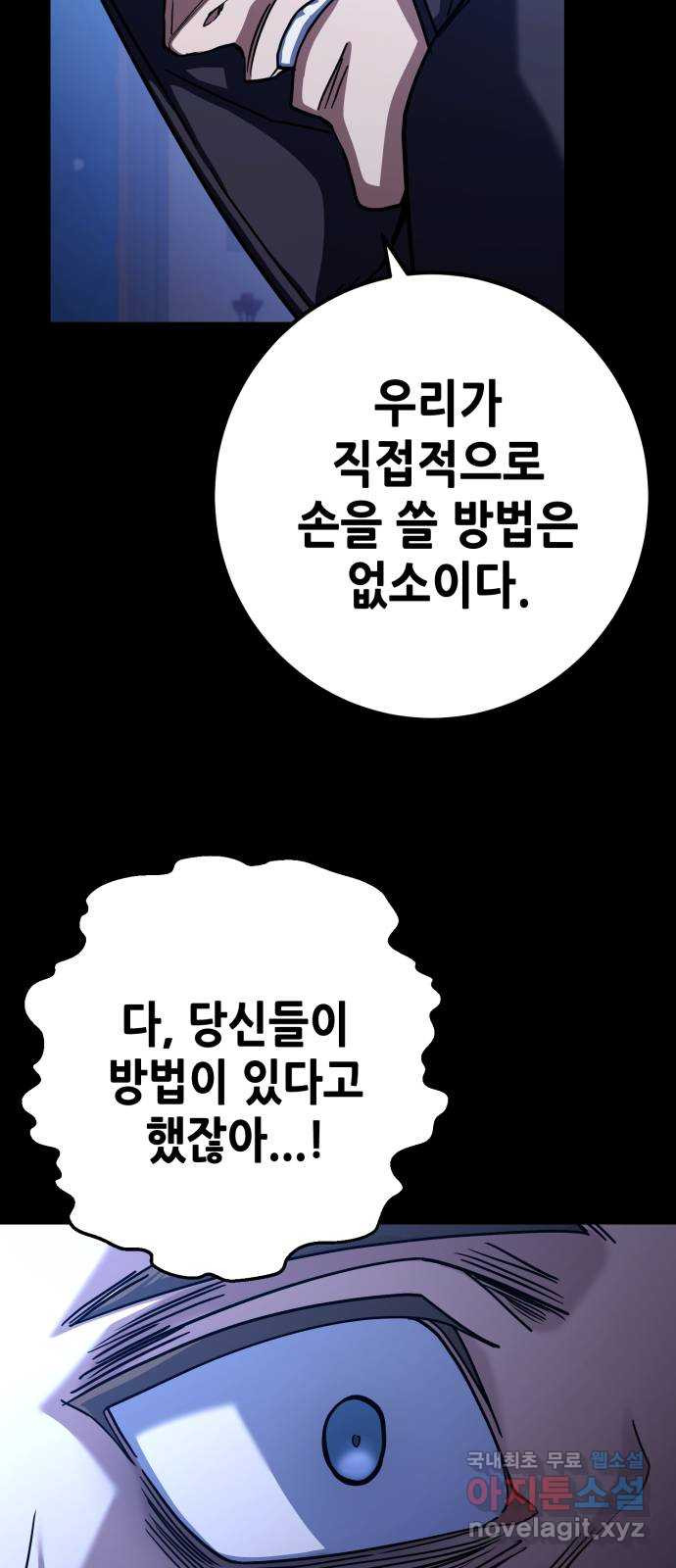 더 해머 63화 12