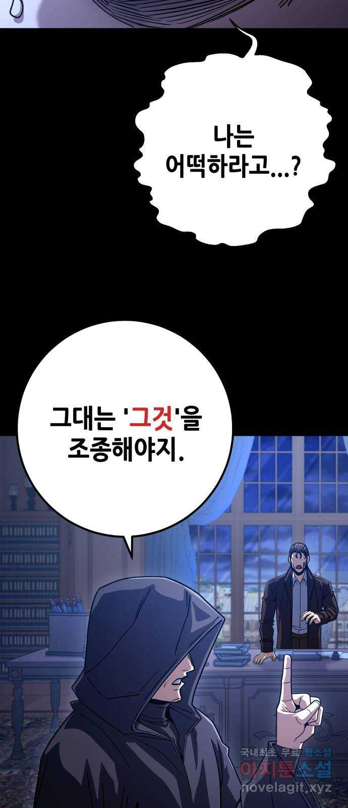 더 해머 63화 13