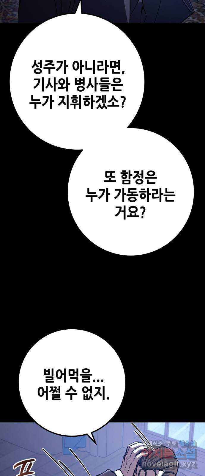 더 해머 63화 14