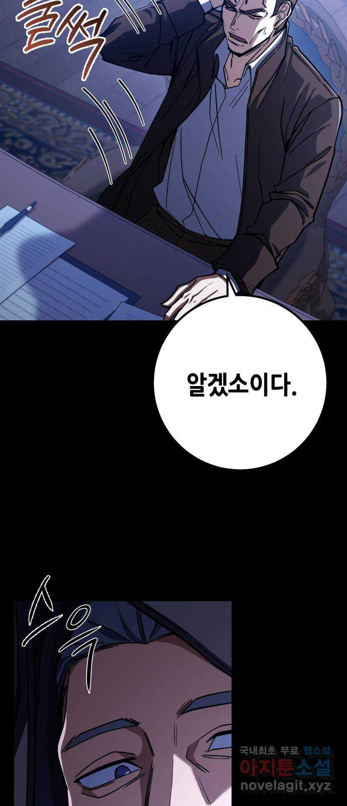 더 해머 63화 15