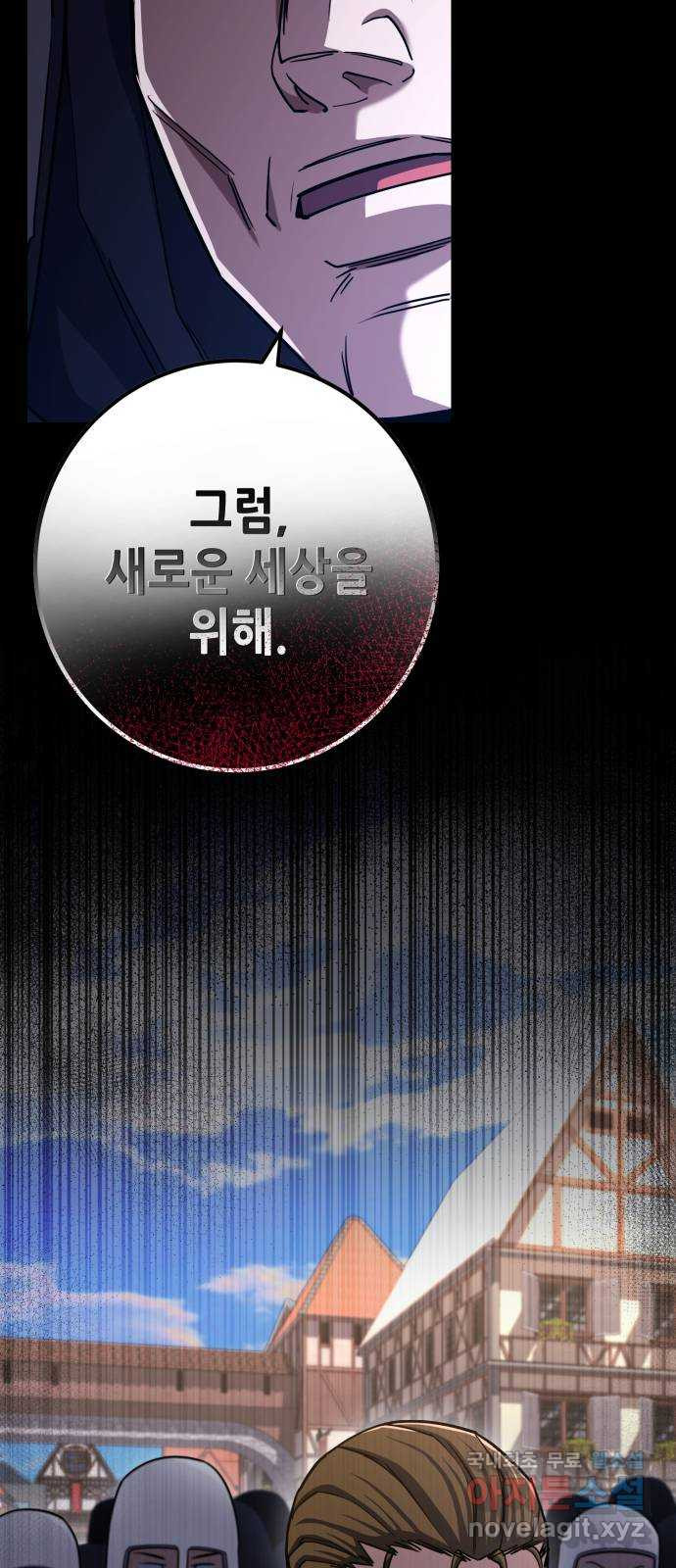 더 해머 63화 16