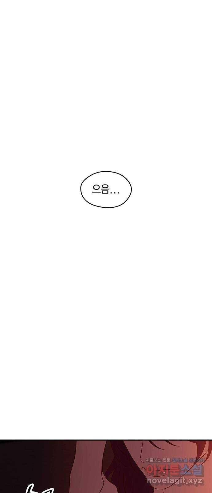 묘령의 황자 116화 끝나지 않을 이야기 (최종화) 2