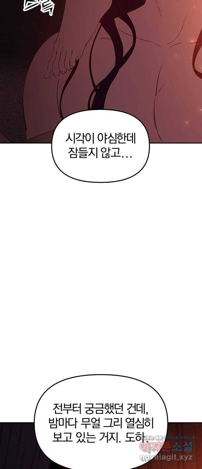 묘령의 황자 116화 끝나지 않을 이야기 (최종화) 3