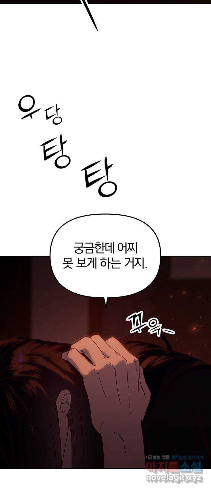묘령의 황자 116화 끝나지 않을 이야기 (최종화) 6