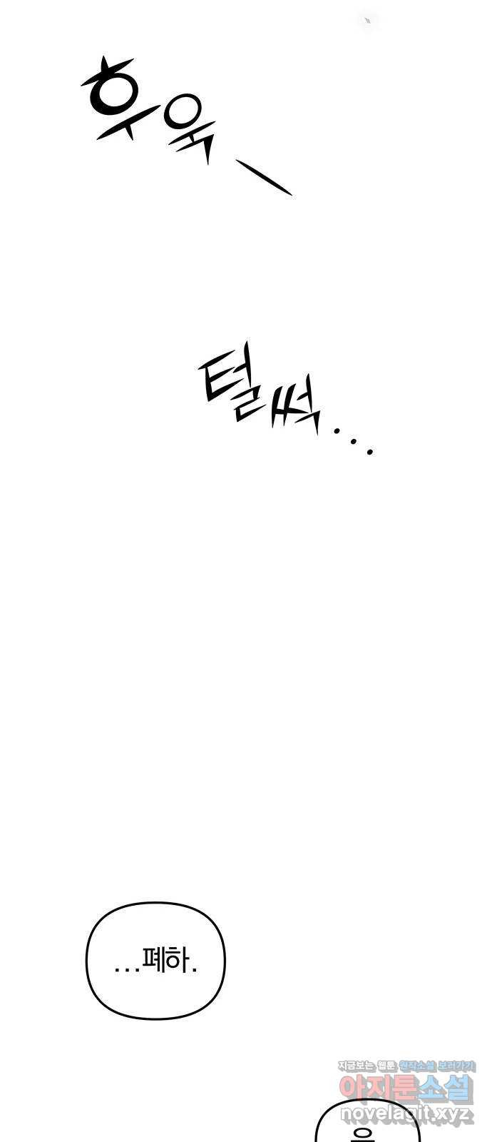 묘령의 황자 116화 끝나지 않을 이야기 (최종화) 9