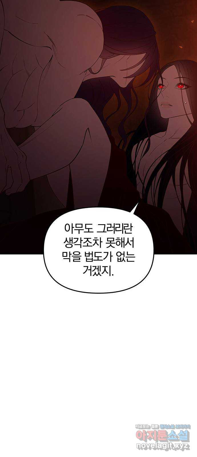 묘령의 황자 116화 끝나지 않을 이야기 (최종화) 17