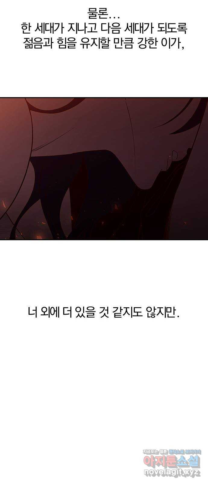 묘령의 황자 116화 끝나지 않을 이야기 (최종화) 18