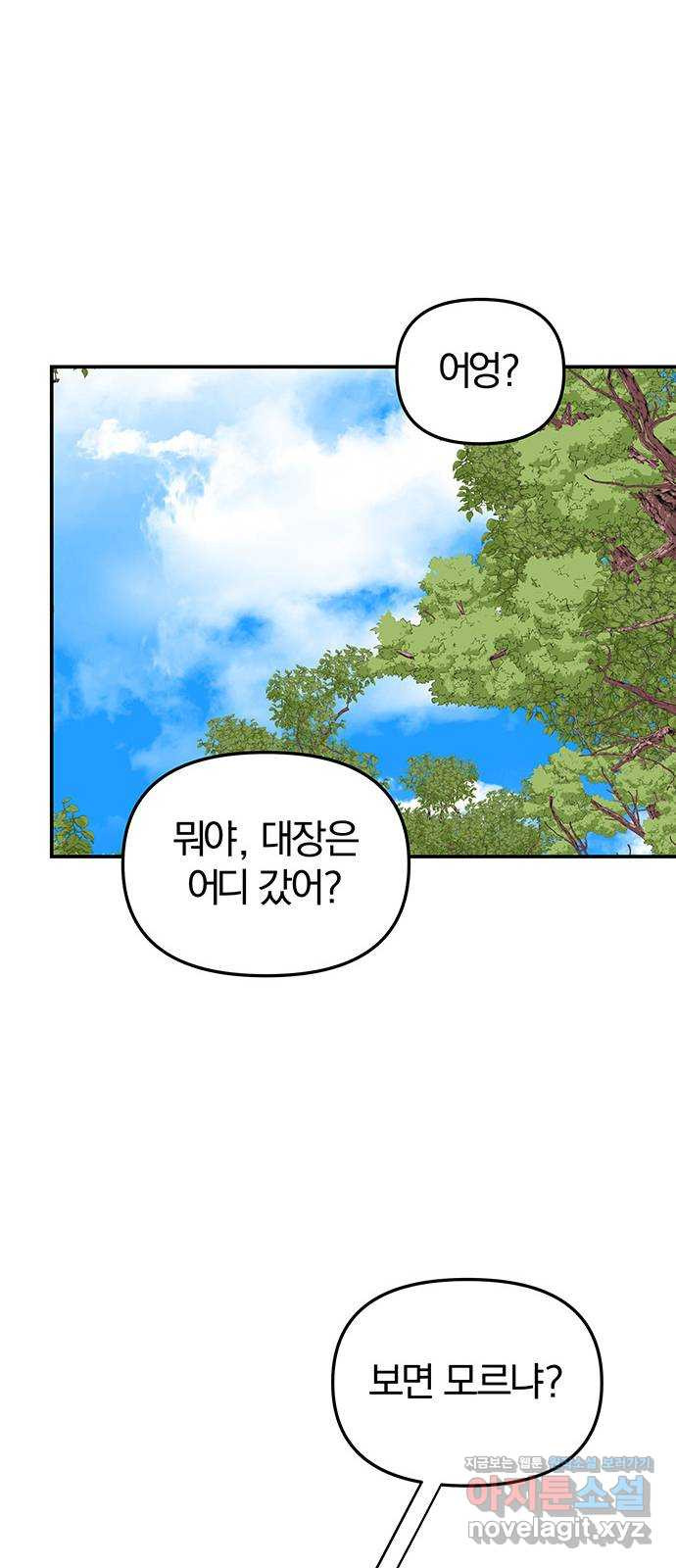 묘령의 황자 116화 끝나지 않을 이야기 (최종화) 23