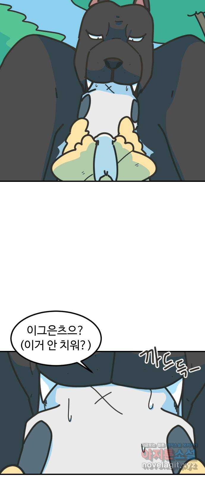 애구애구 61화 3