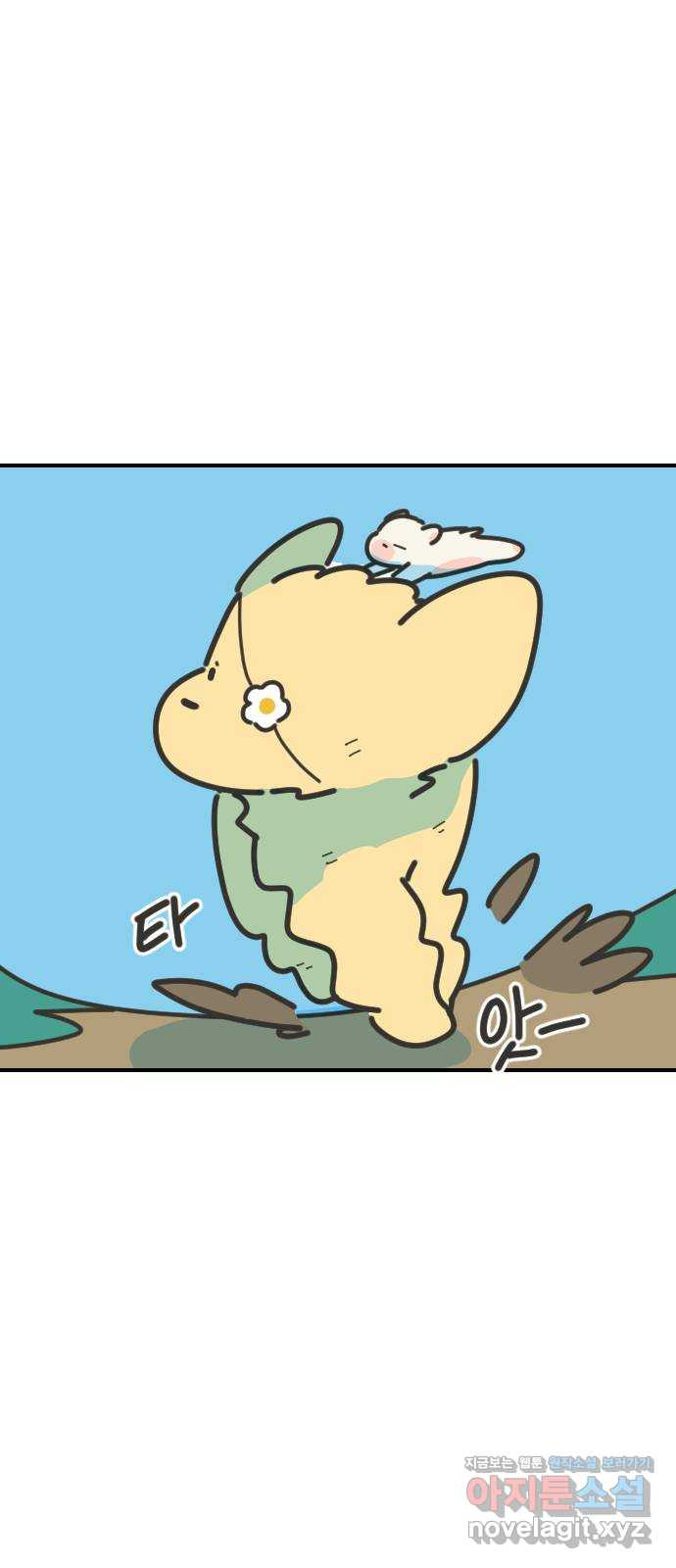 애구애구 61화 6