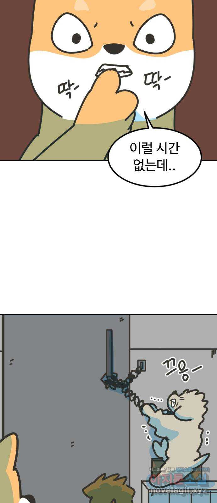 애구애구 61화 16