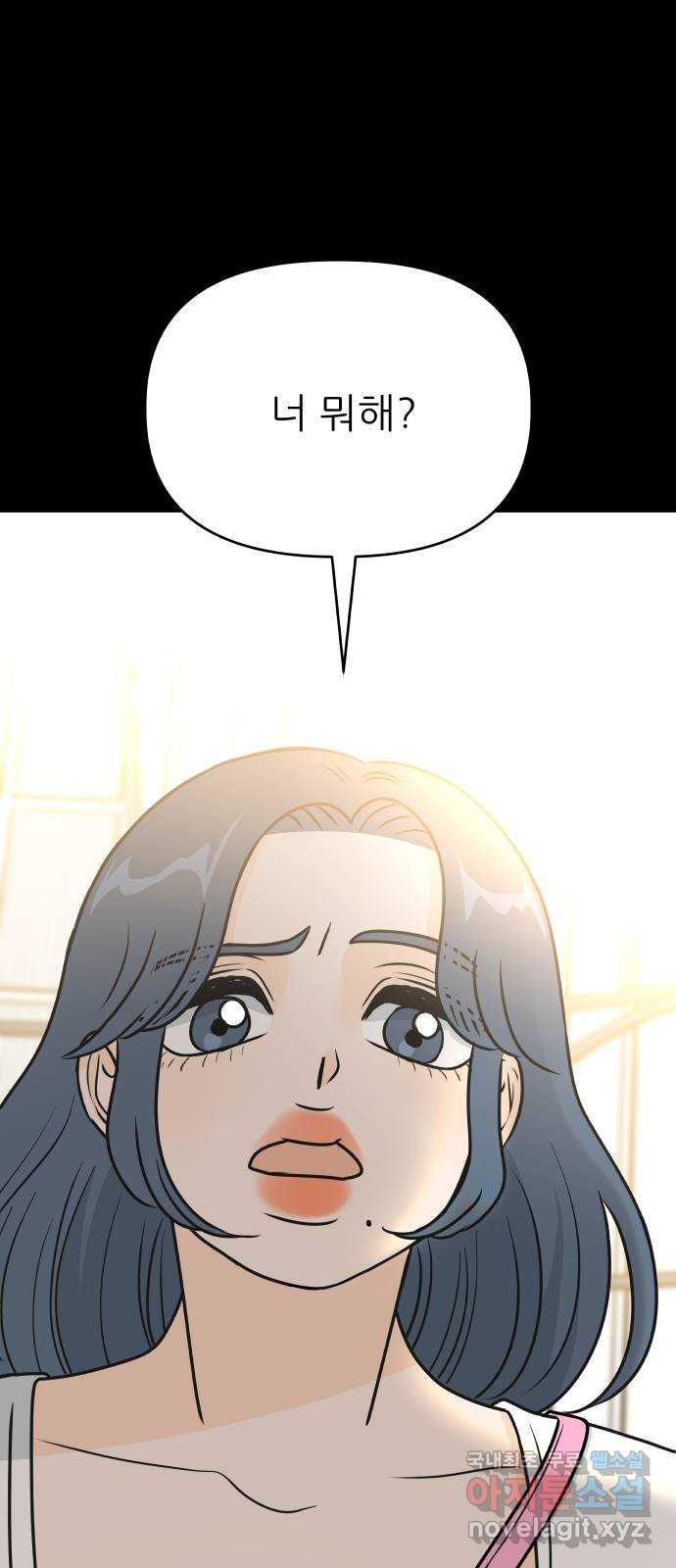 오후가 멈추도록 16화 1