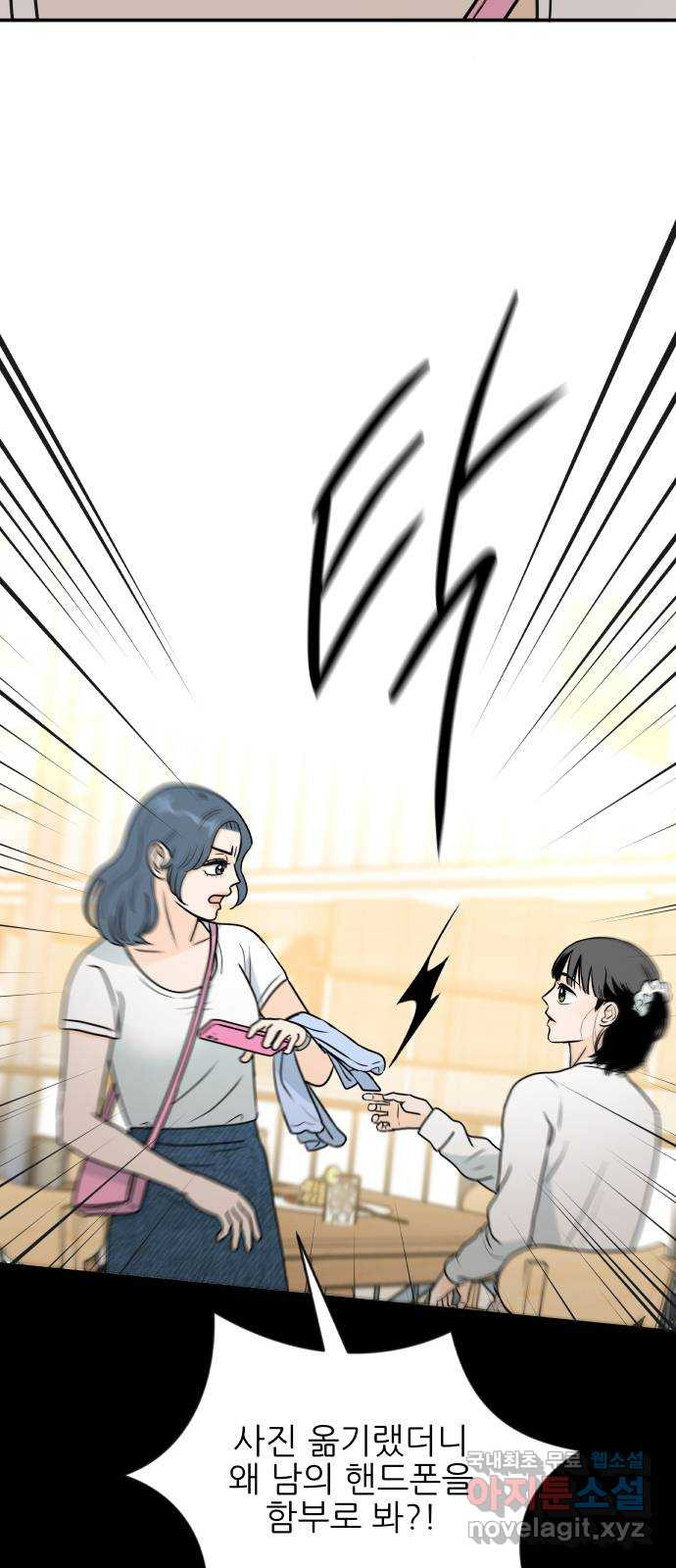 오후가 멈추도록 16화 2