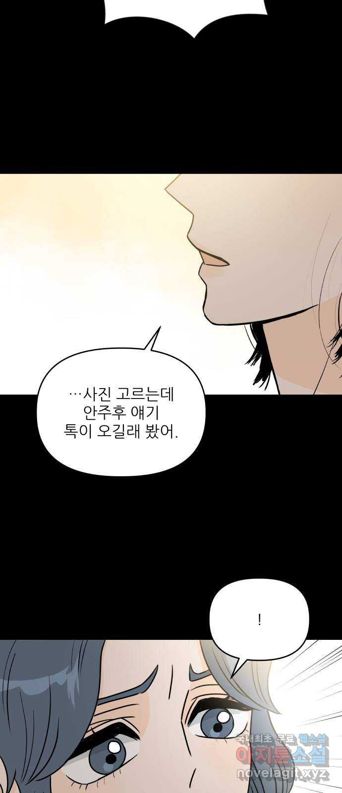 오후가 멈추도록 16화 3