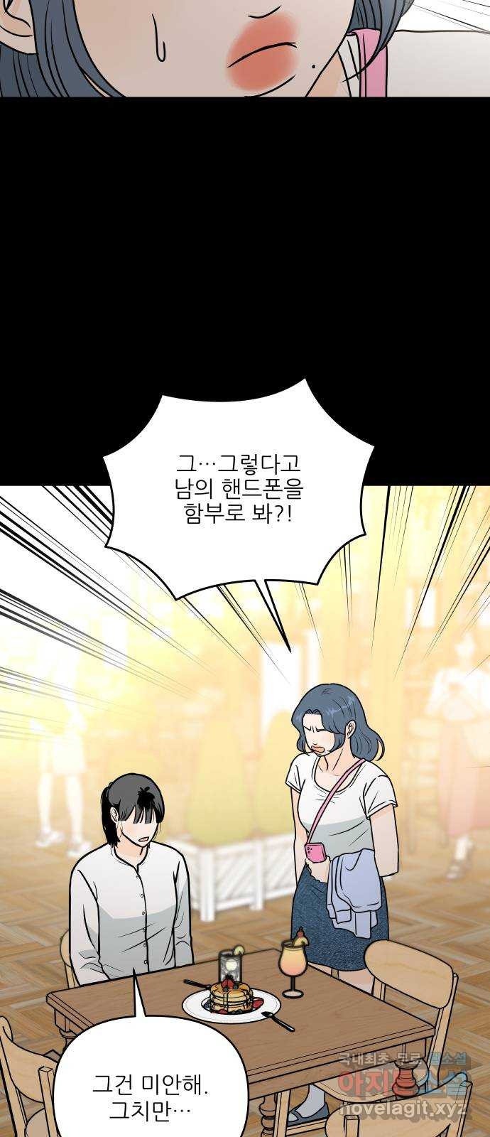 오후가 멈추도록 16화 4