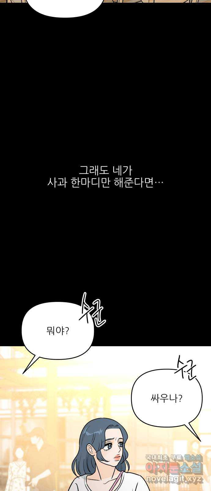 오후가 멈추도록 16화 5