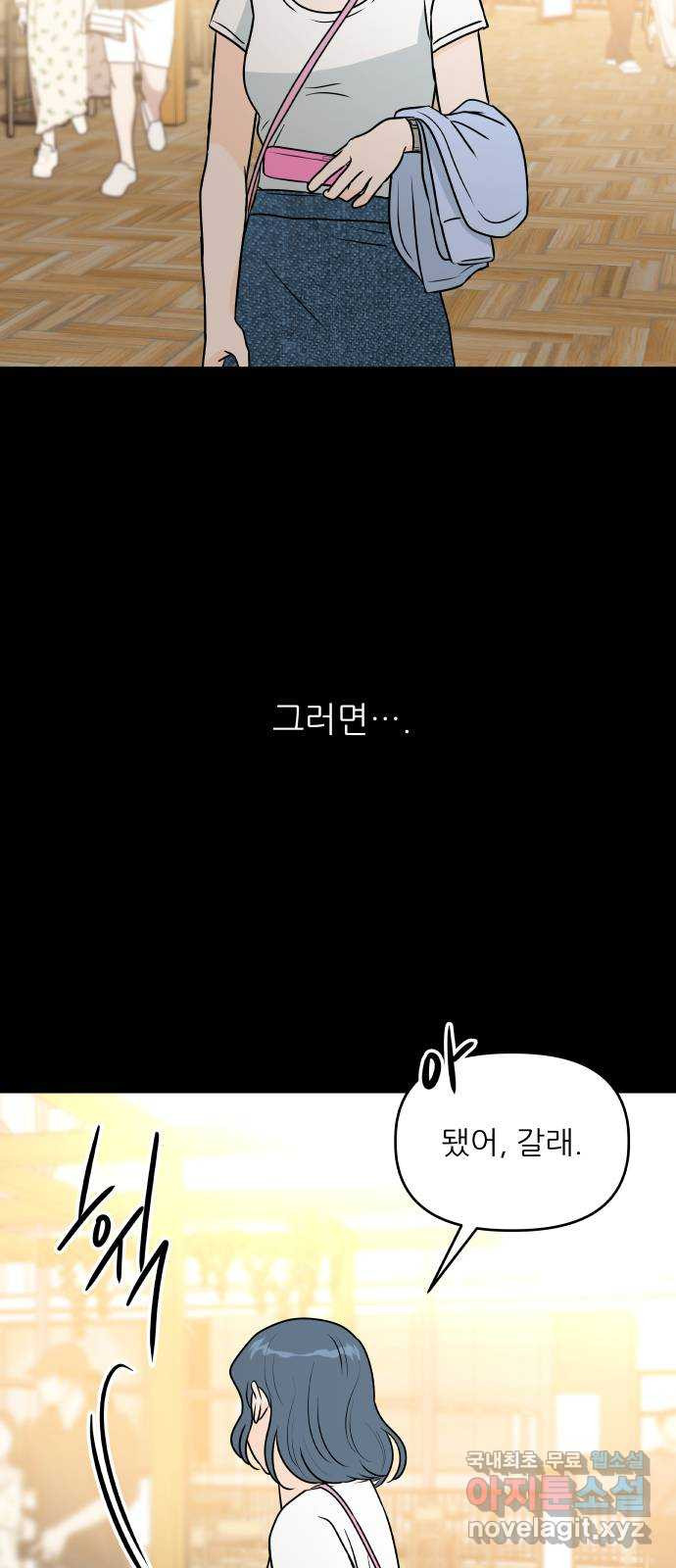 오후가 멈추도록 16화 6