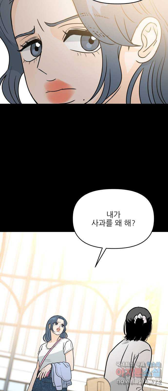 오후가 멈추도록 16화 9