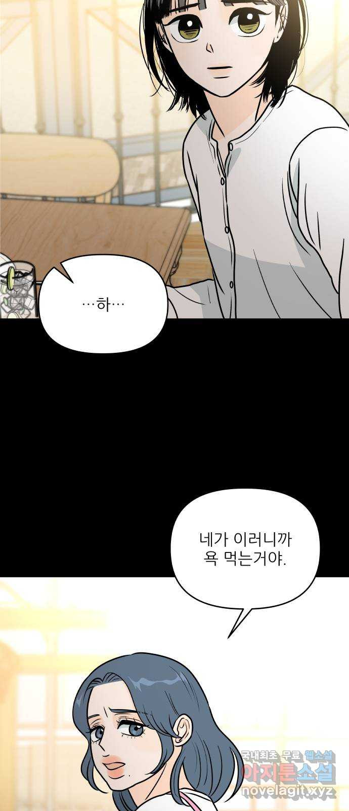 오후가 멈추도록 16화 12