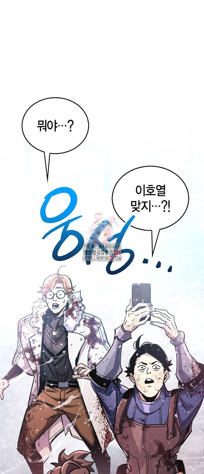 플레이어가 과거를 숨김 42화 1
