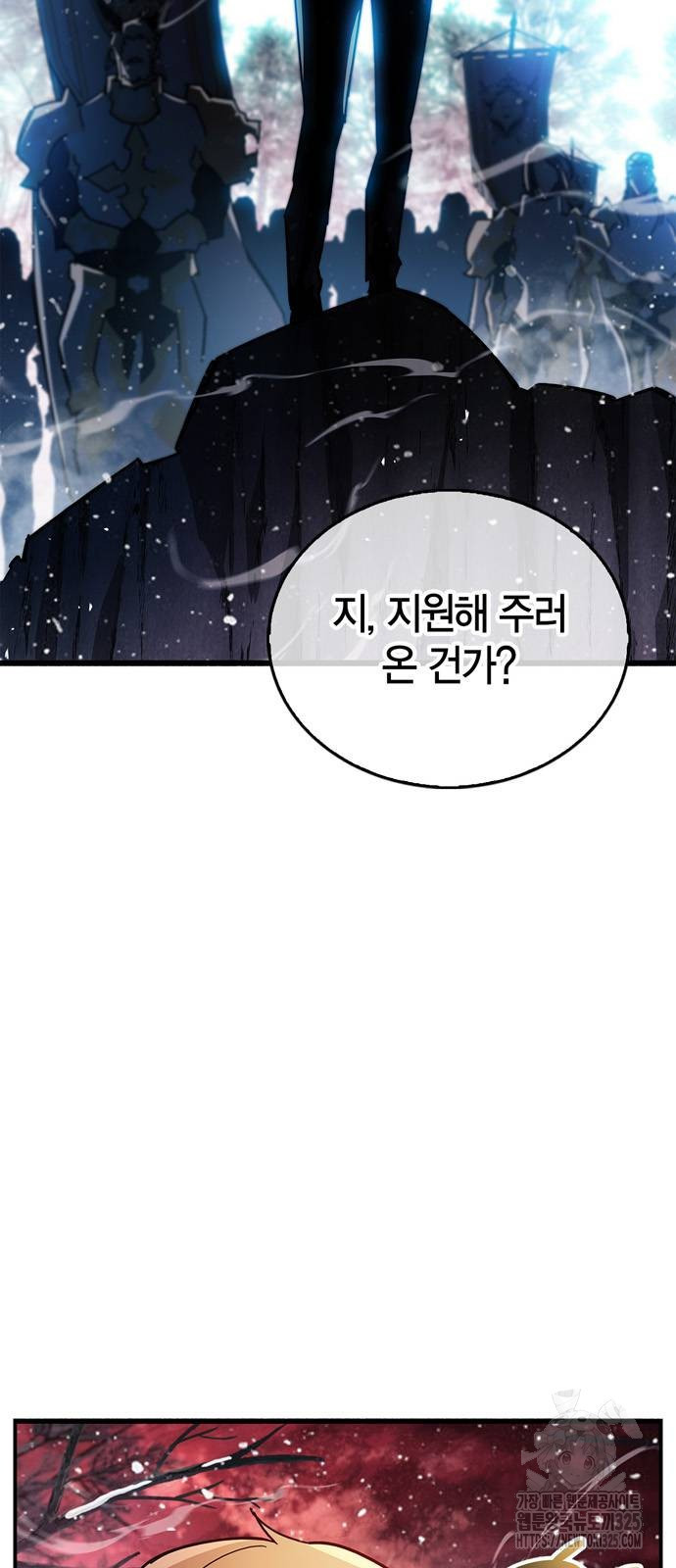 플레이어가 과거를 숨김 42화 3
