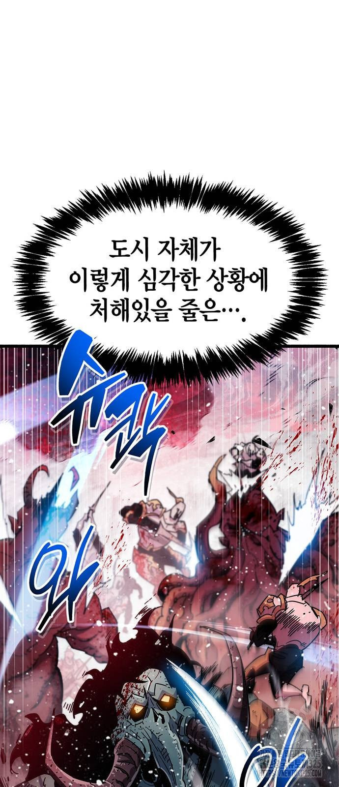 플레이어가 과거를 숨김 42화 5