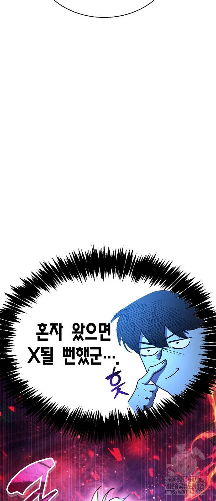 플레이어가 과거를 숨김 42화 9