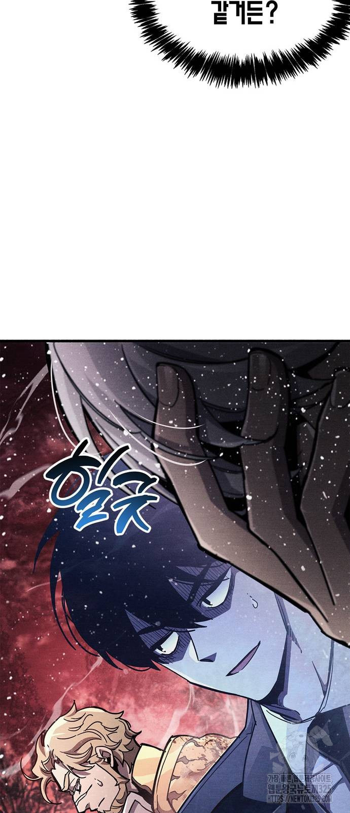 플레이어가 과거를 숨김 42화 11