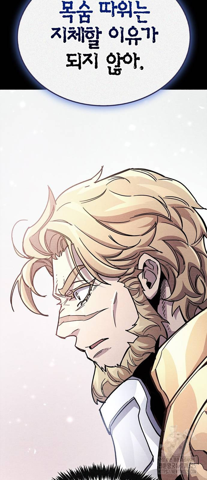 플레이어가 과거를 숨김 42화 19