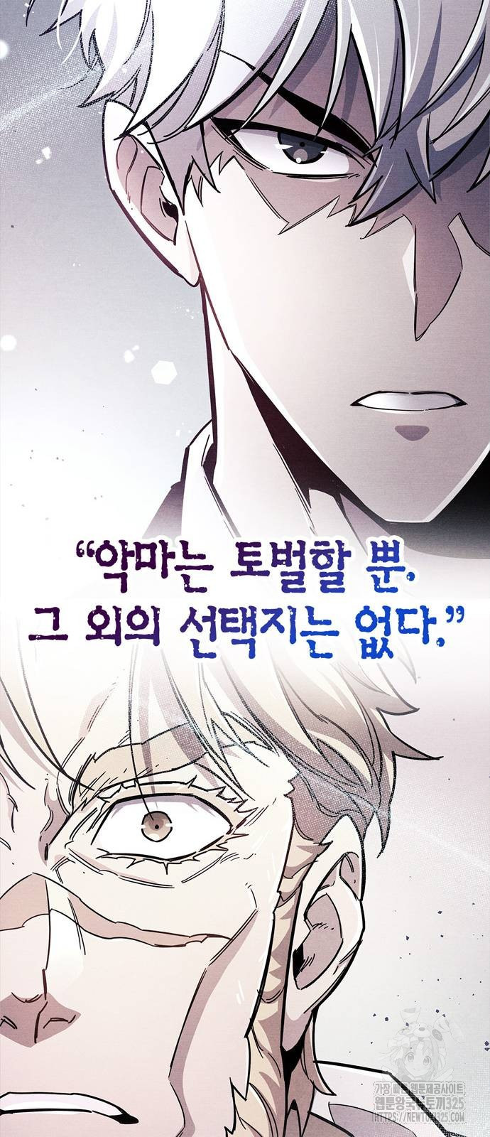 플레이어가 과거를 숨김 42화 21