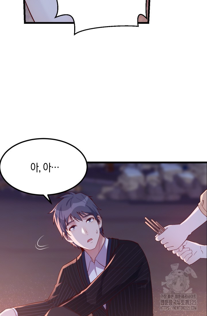 너 말고 네 동생 53화 5