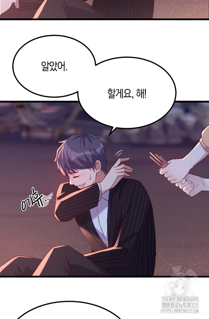 너 말고 네 동생 53화 6